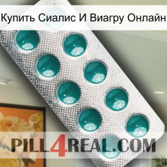 Купить Сиалис И Виагру Онлайн dapoxetine1